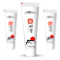 【护理保健】皇勃傲延时膏20gSIYI/丝翼