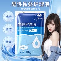 （护理保健）雅润男性护理液杀菌洗护三合一泡沫型新品