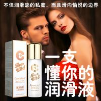 【避孕润滑】玻尿酸人体润滑液C-100mlconnubial/勃金